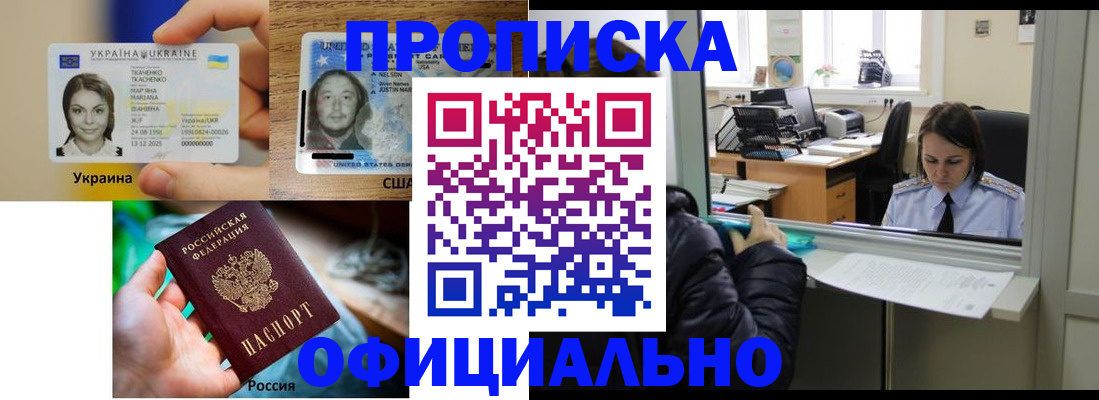 временная регистрация купить в Волосово