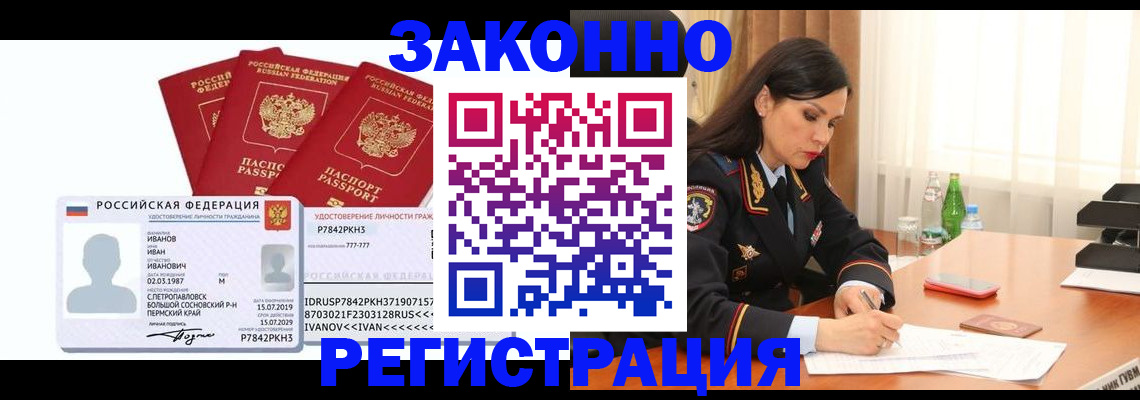 временная регистрация адрес в Волосово