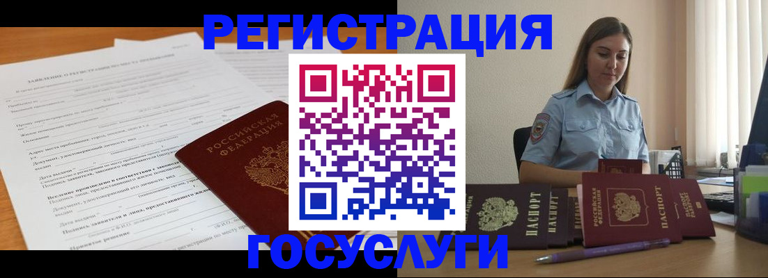 временная регистрация гарантия в Волосово