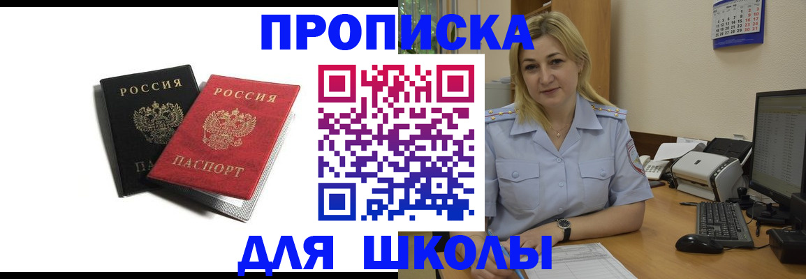 временная регистрация собственник в Волосово