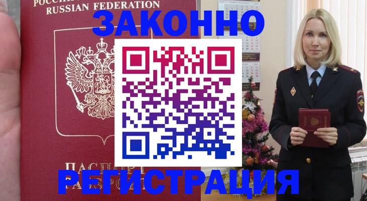 временная регистрация гарантия в Волосово