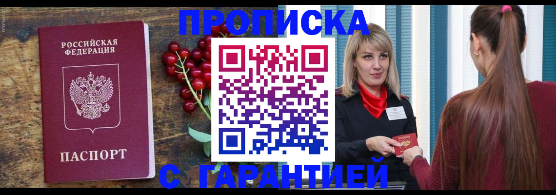 временная регистрация для школы в Волосово