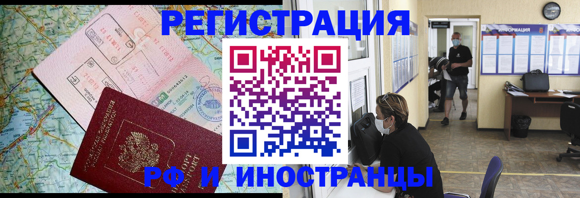 регистрация в Волосово